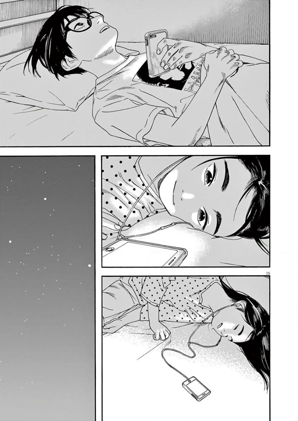Kimi wa Houkago Insomnia page 14