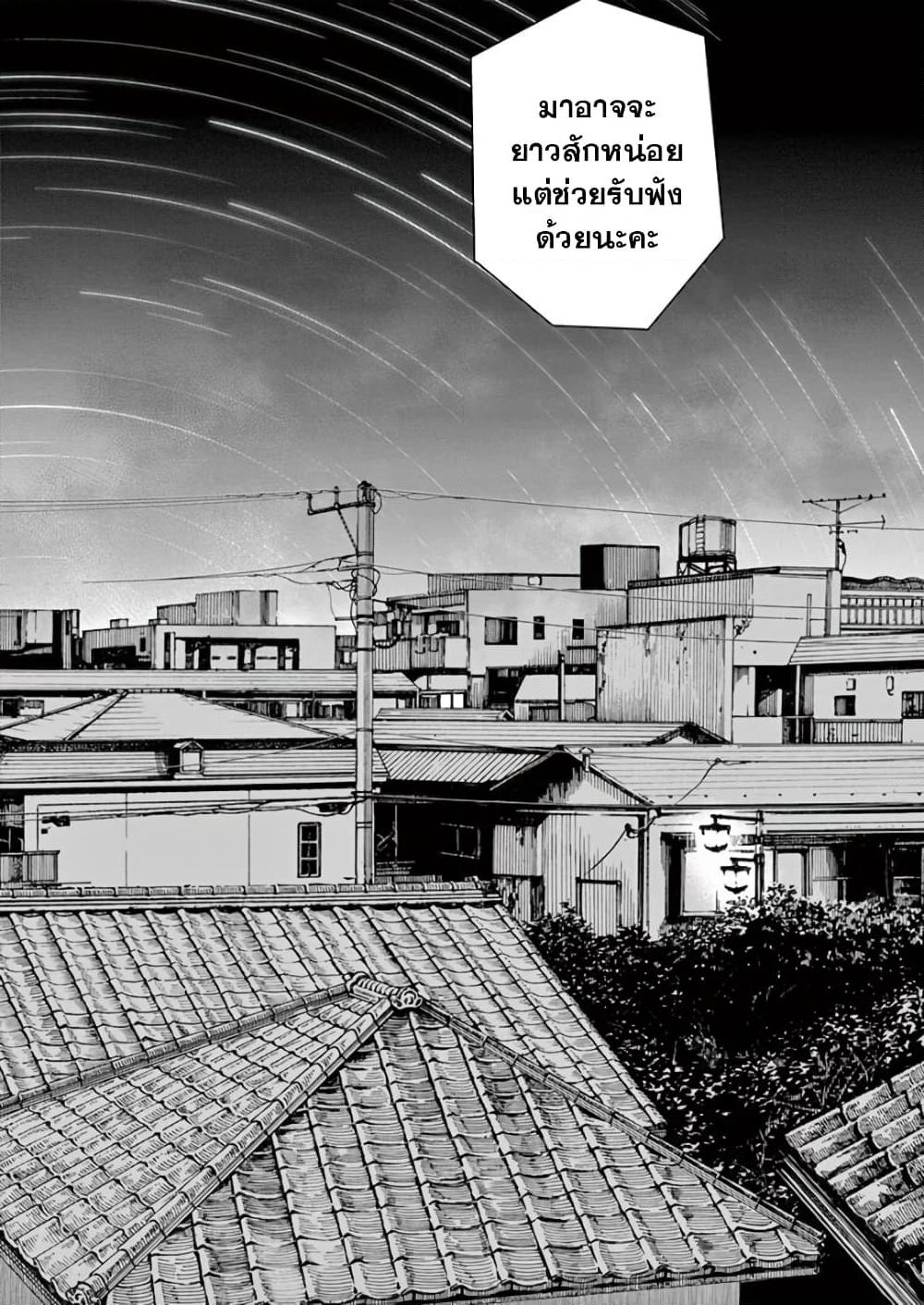 Kimi wa Houkago Insomnia page 18