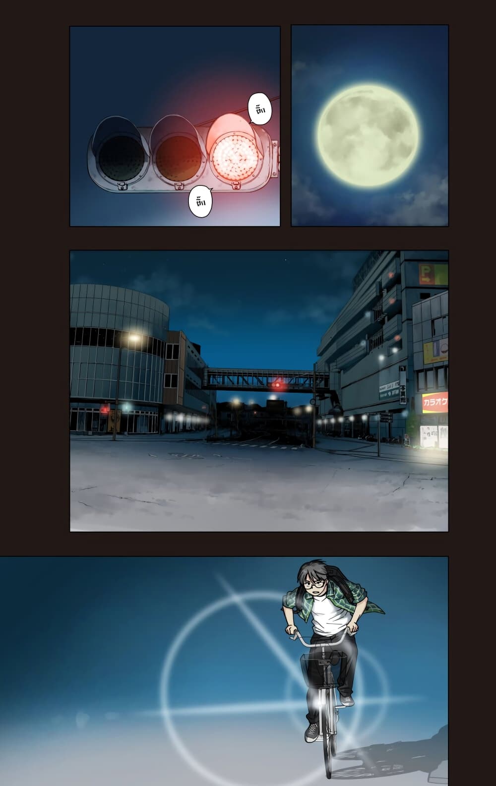 Kimi wa Houkago Insomnia page 1