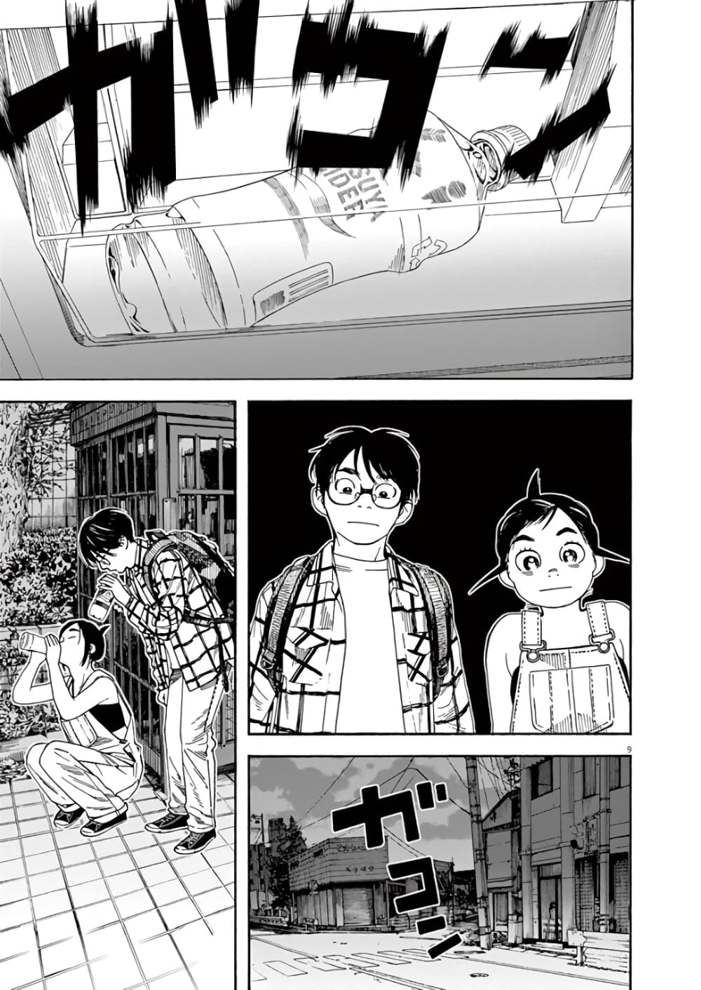 Kimi wa Houkago Insomnia page 9
