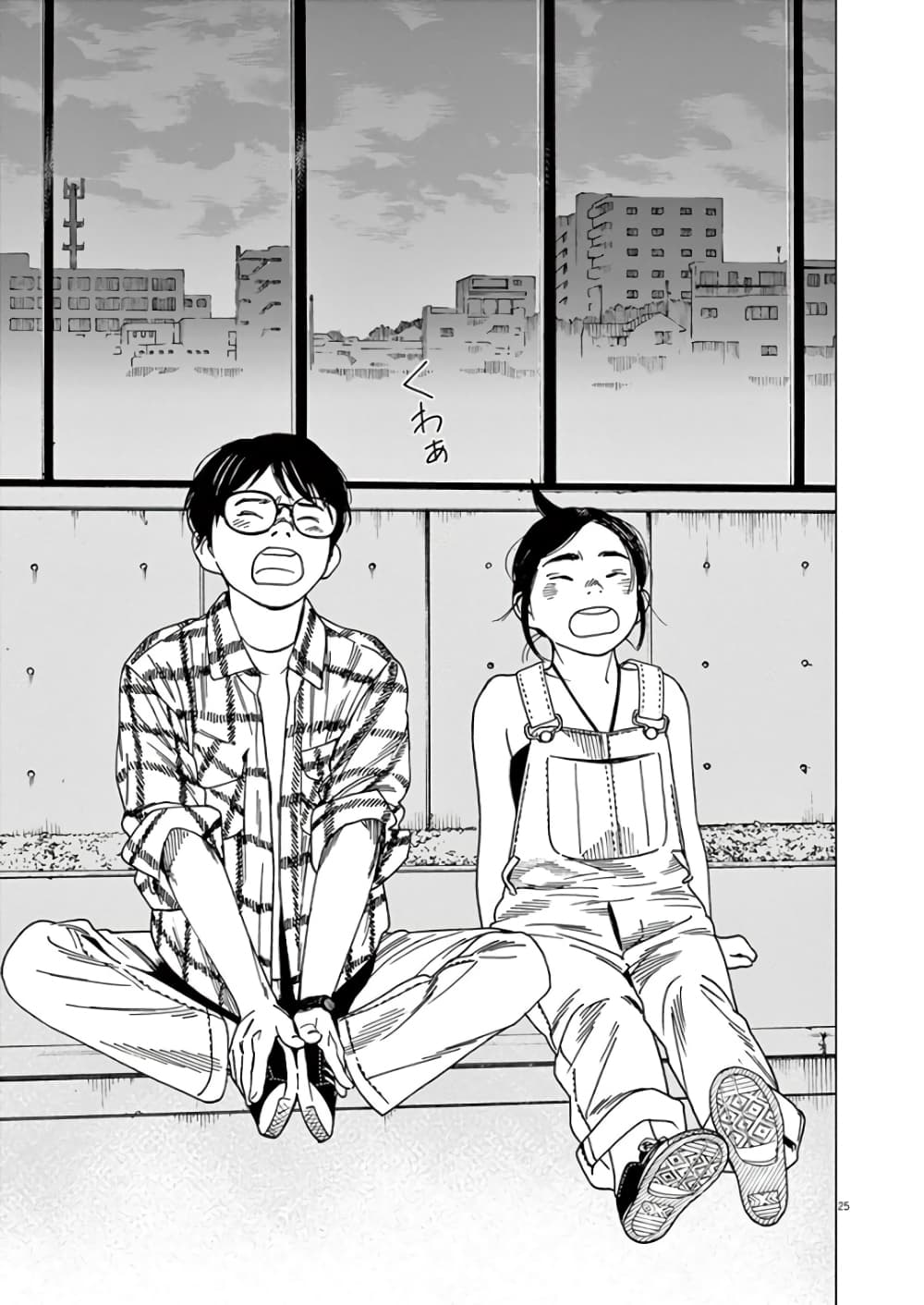 Kimi wa Houkago Insomnia page 24