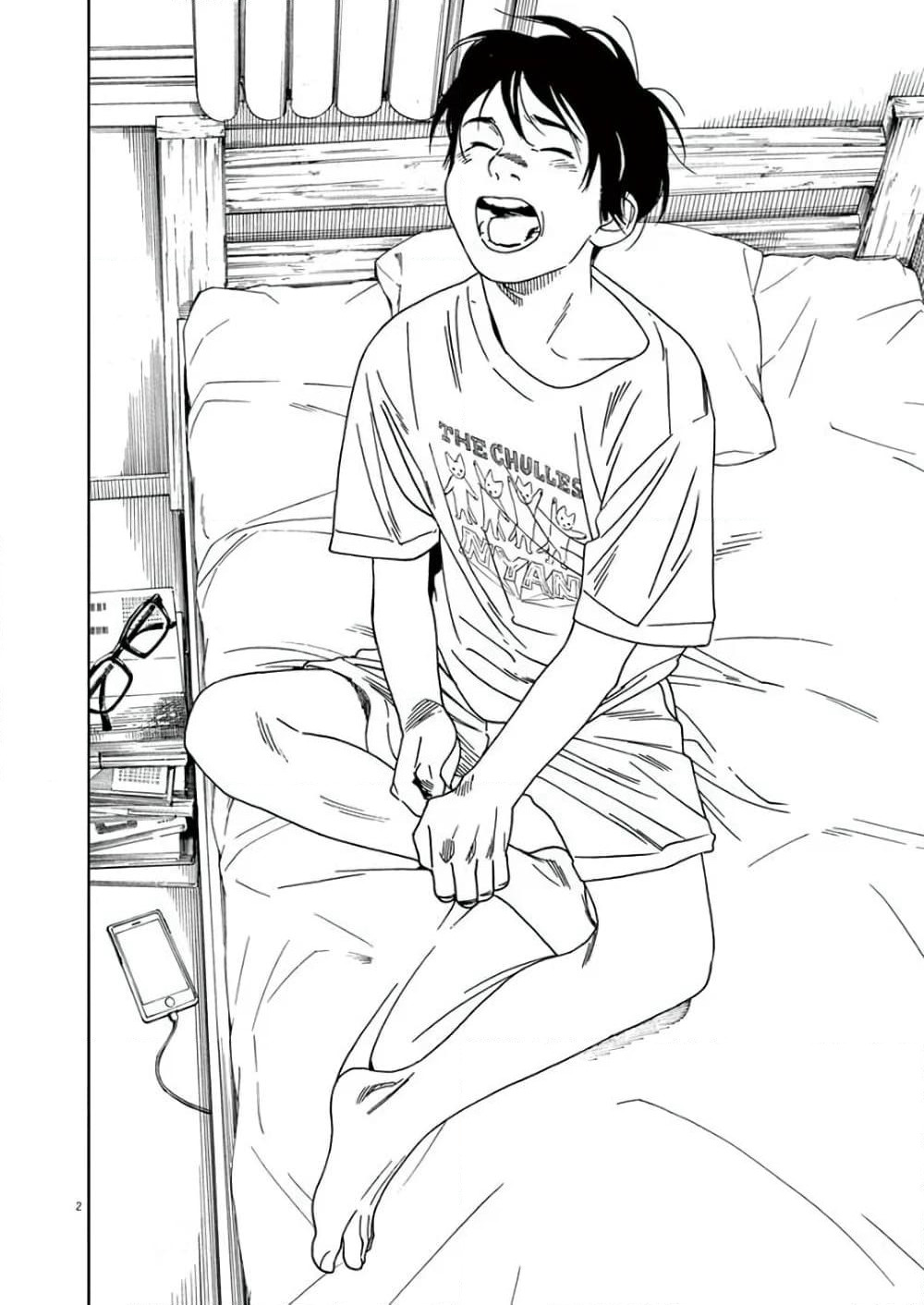 Kimi wa Houkago Insomnia page 2
