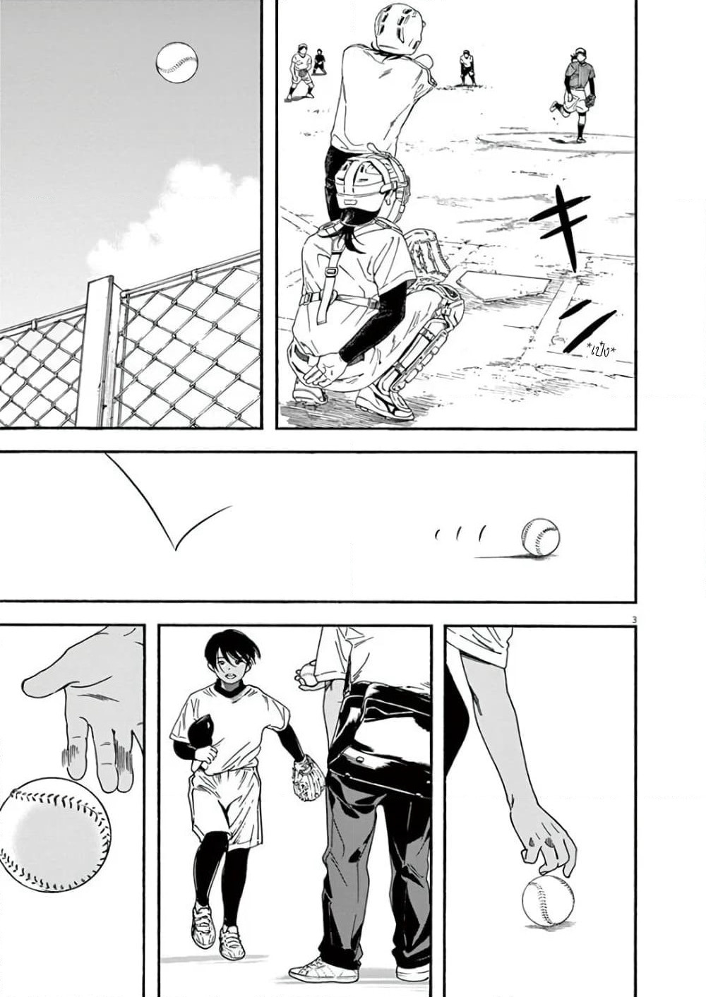 Kimi wa Houkago Insomnia page 3