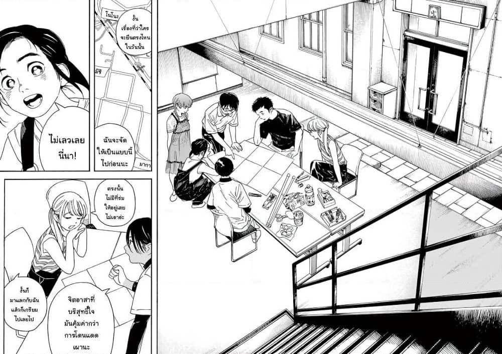 Kimi wa Houkago Insomnia page 14