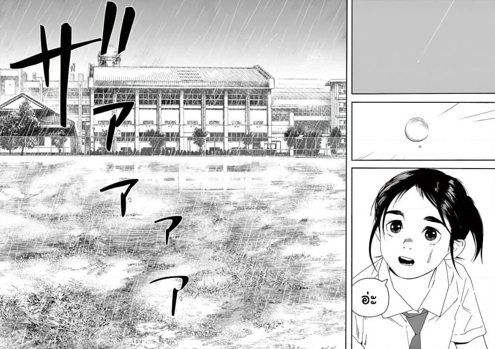 Kimi wa Houkago Insomnia page 4