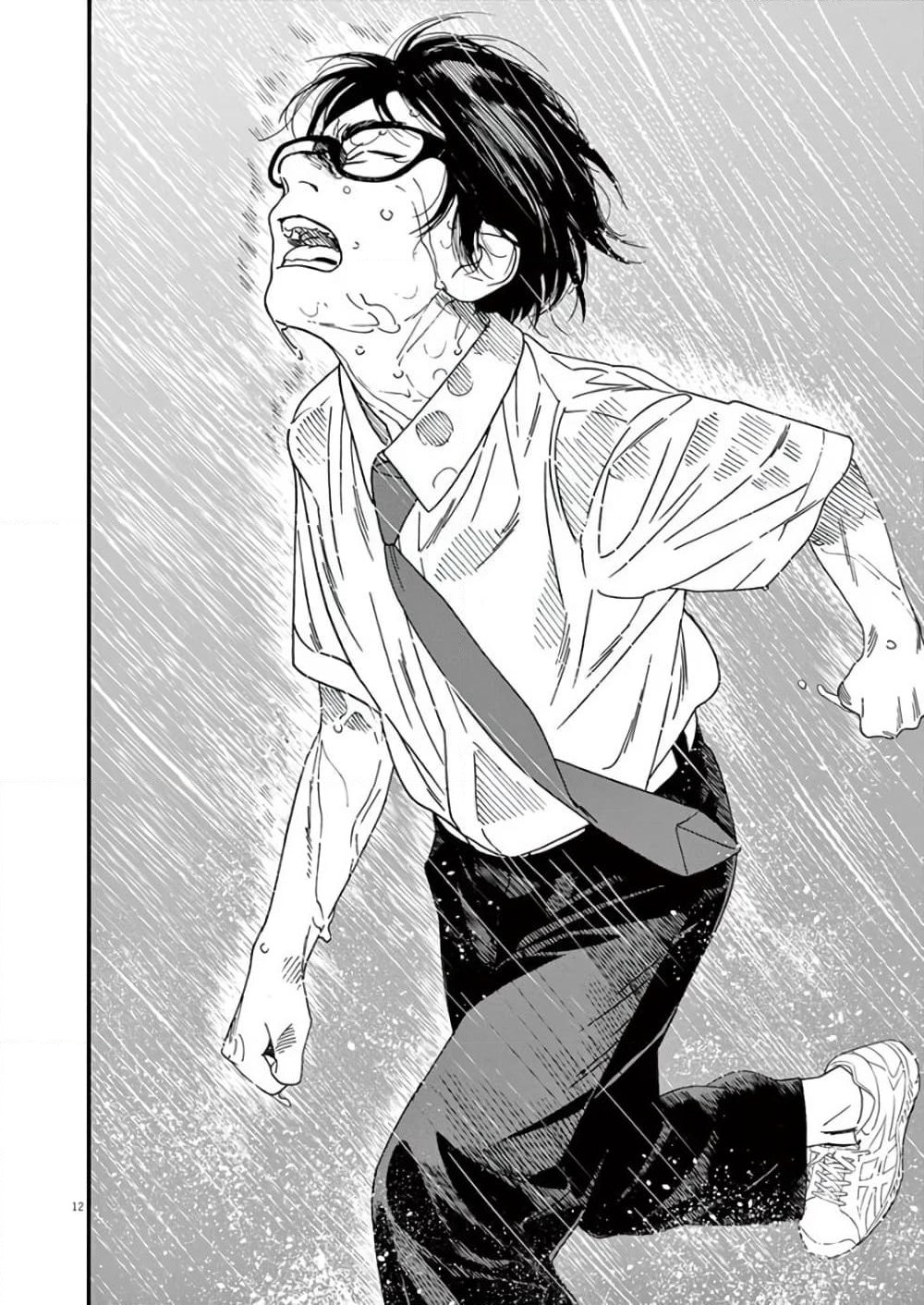 Kimi wa Houkago Insomnia page 11