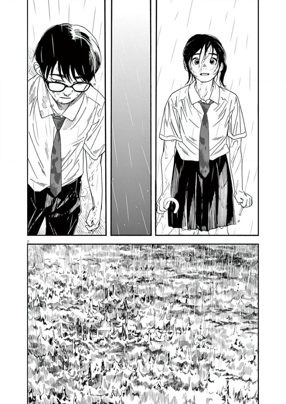 Kimi wa Houkago Insomnia page 2