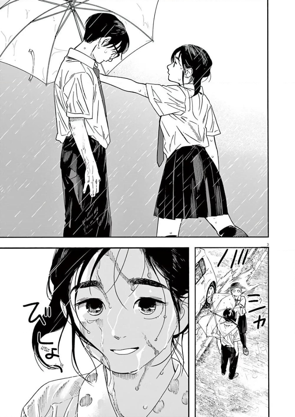 Kimi wa Houkago Insomnia page 3