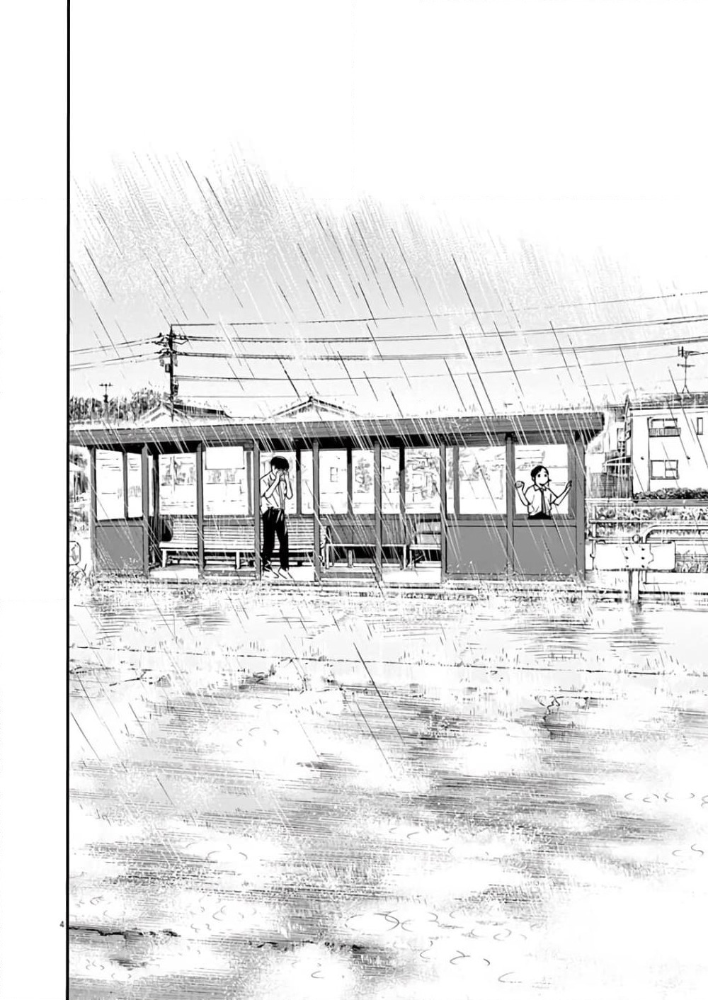 Kimi wa Houkago Insomnia page 4