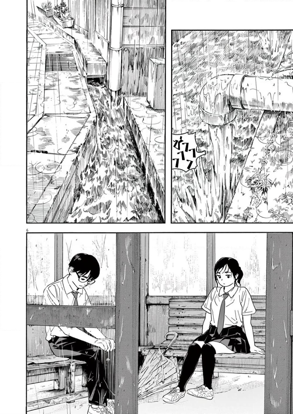 Kimi wa Houkago Insomnia page 6