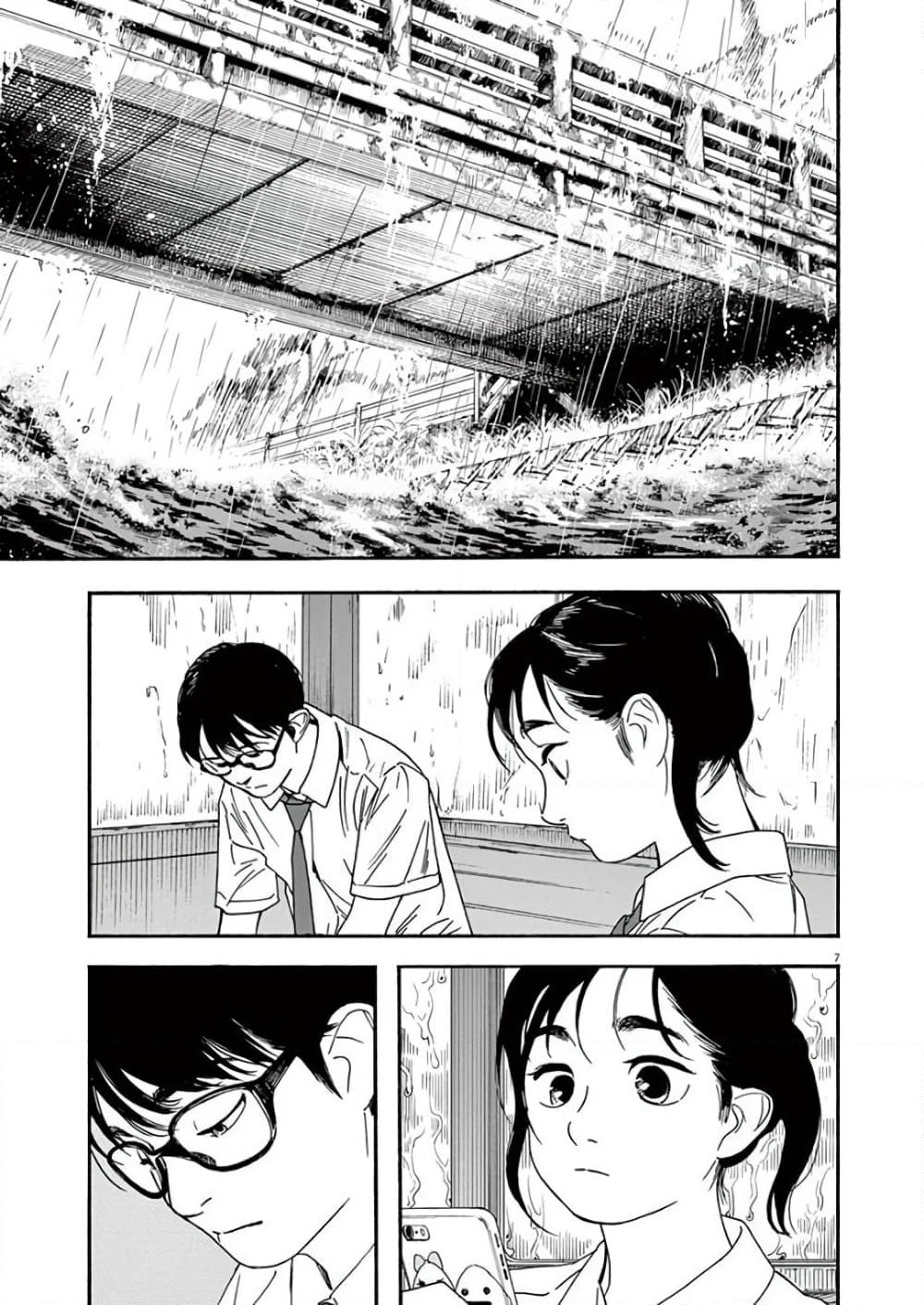 Kimi wa Houkago Insomnia page 7