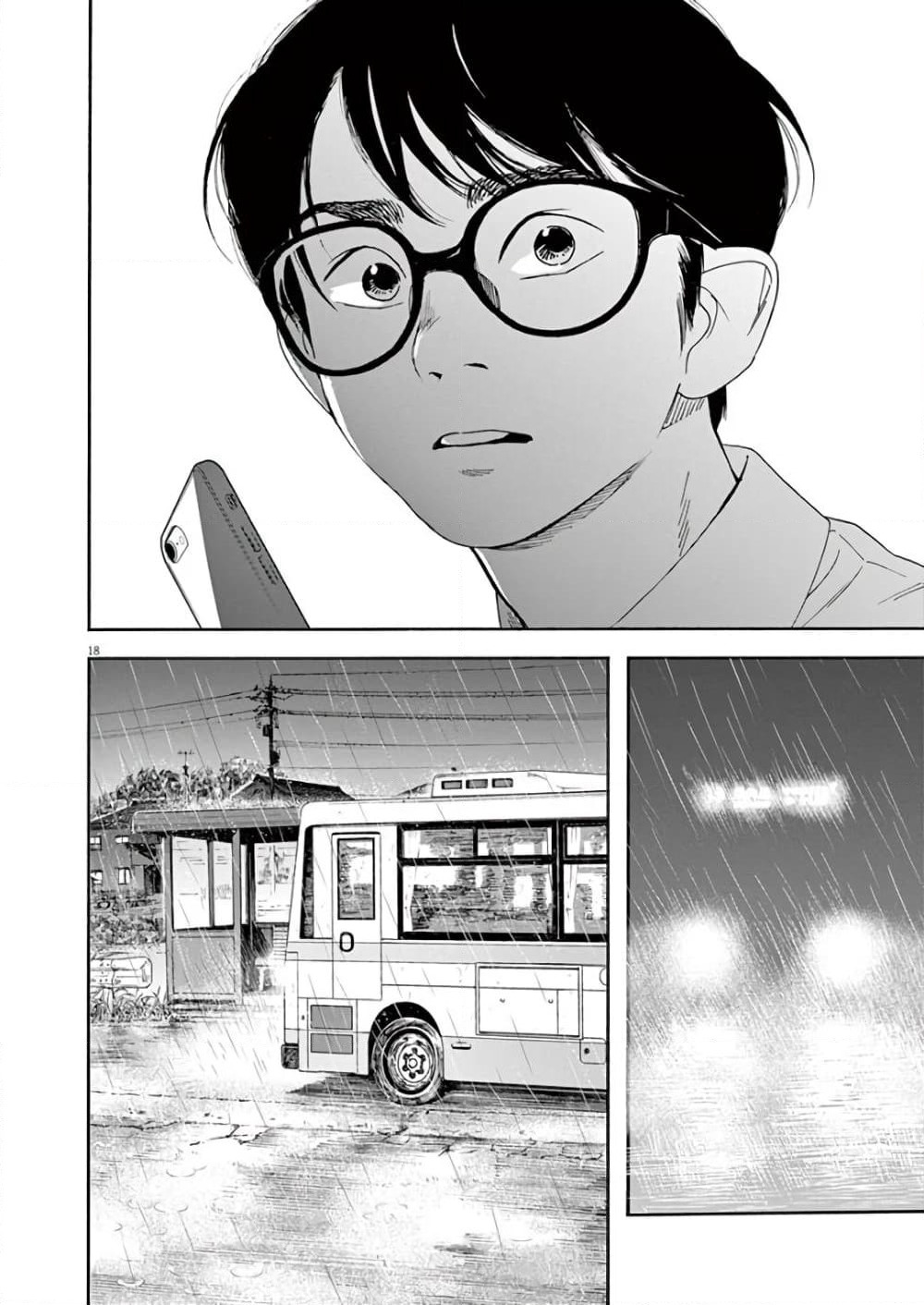 Kimi wa Houkago Insomnia page 17