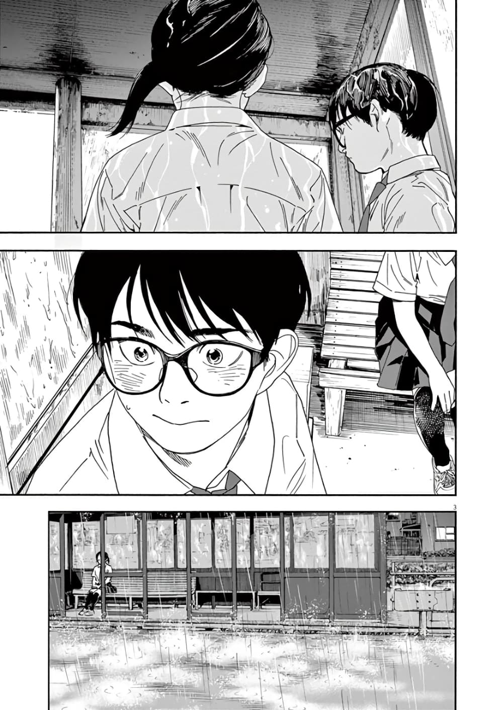 Kimi wa Houkago Insomnia page 3