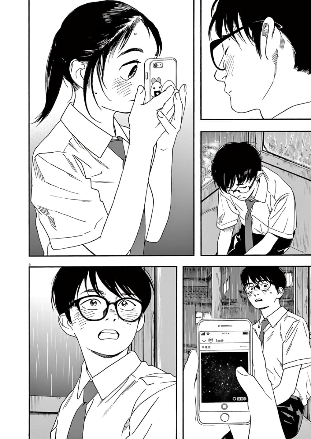 Kimi wa Houkago Insomnia page 5