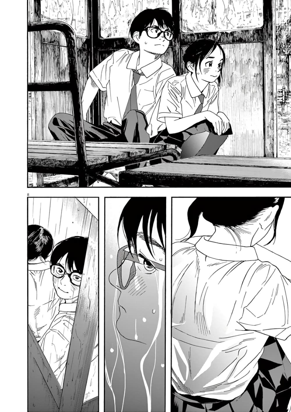 Kimi wa Houkago Insomnia page 7