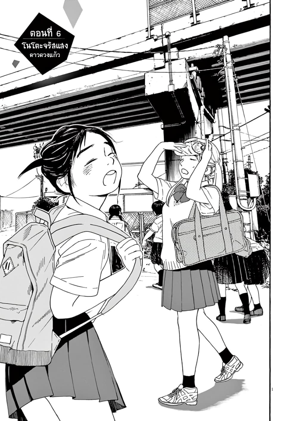 Kimi wa Houkago Insomnia page 1
