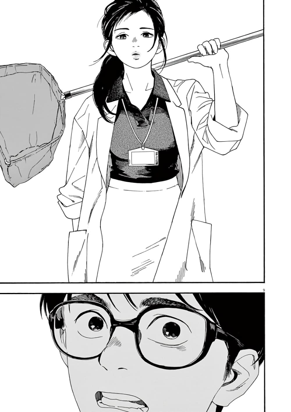 Kimi wa Houkago Insomnia page 9