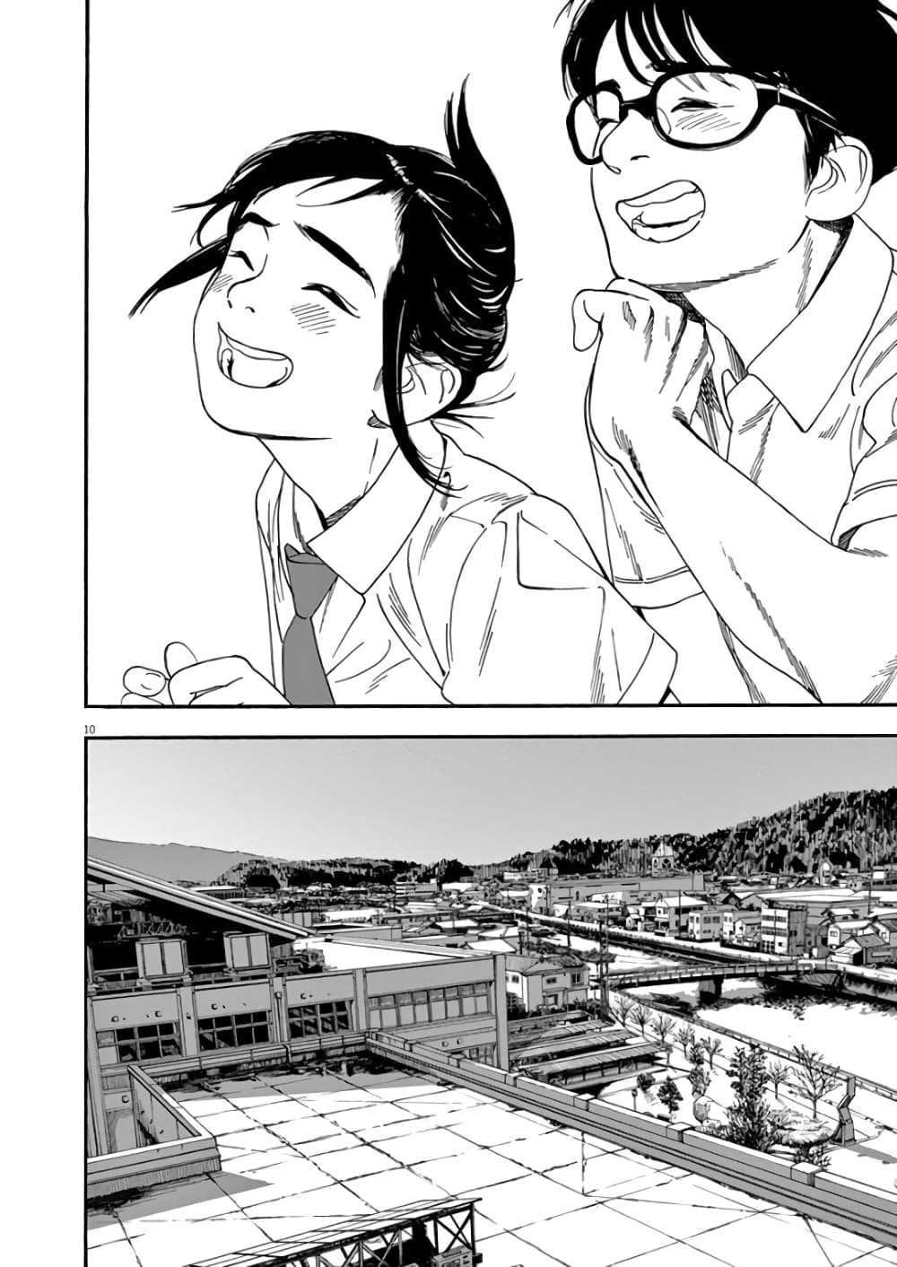 Kimi wa Houkago Insomnia page 10