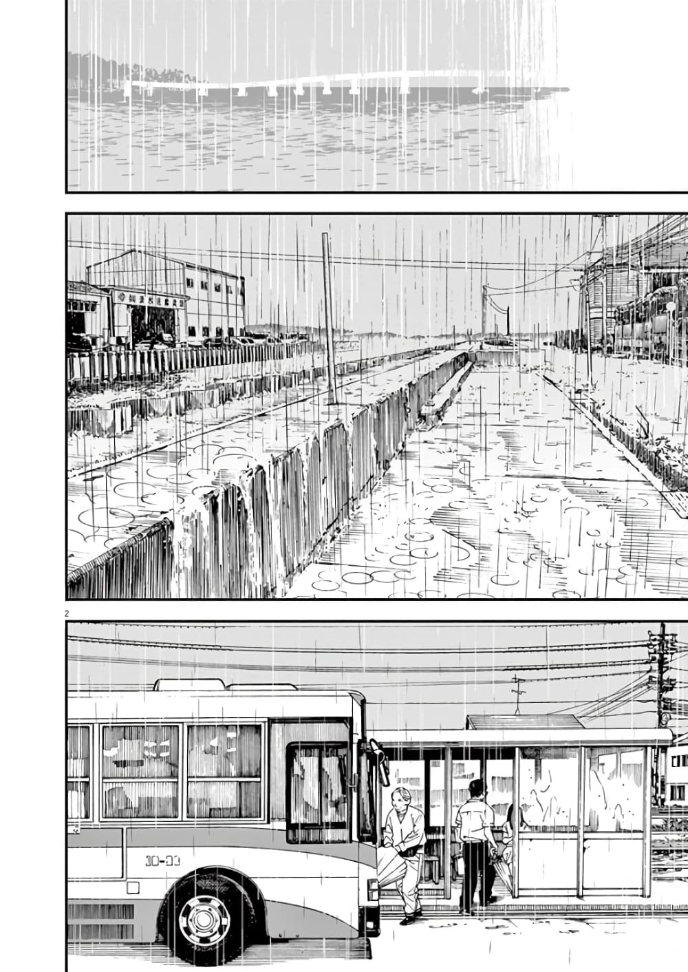 Kimi wa Houkago Insomnia page 2