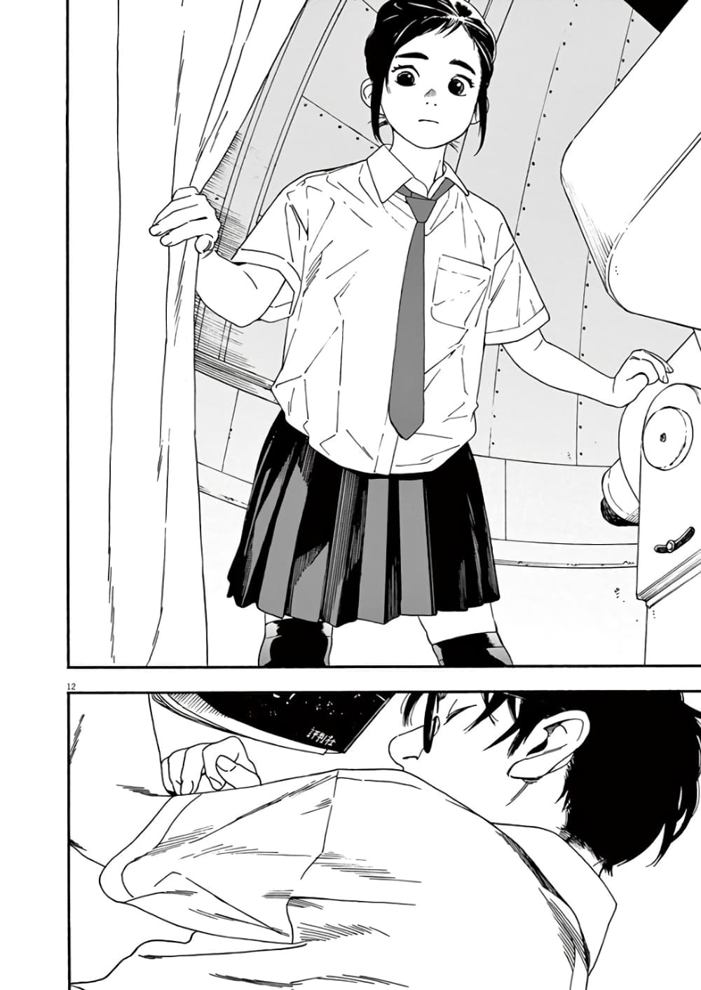 Kimi wa Houkago Insomnia page 12
