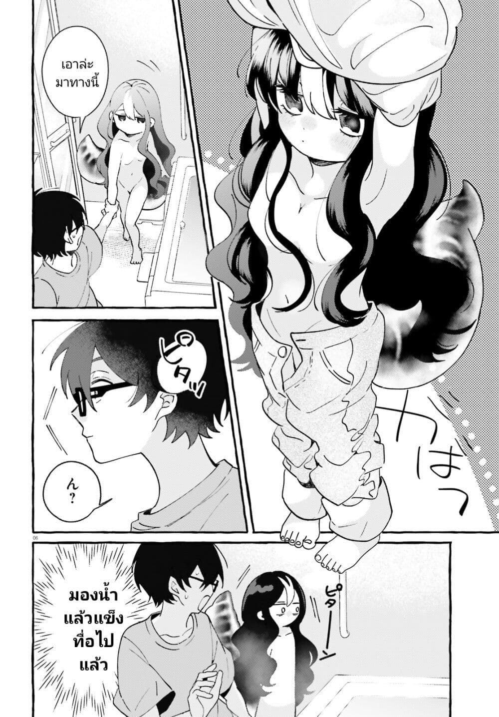 Kimi wa Kawaii Reptile page 6
