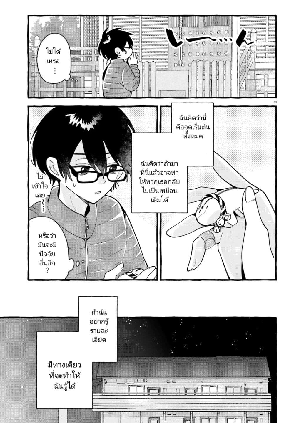 Kimi wa Kawaii Reptile page 4