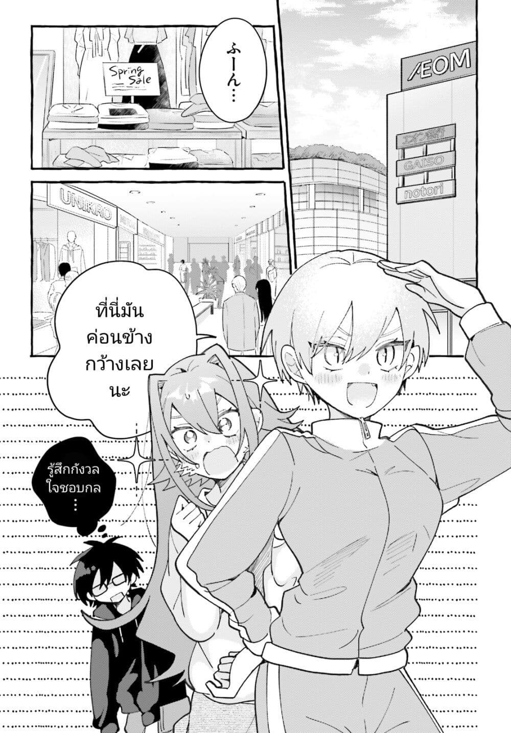 Kimi wa Kawaii Reptile page 1