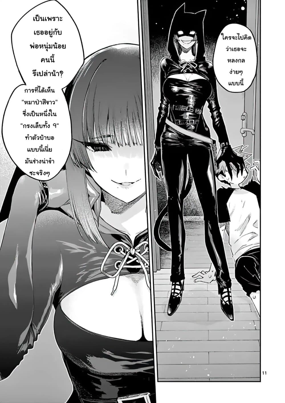 Kimi wa Meido-sama page 11