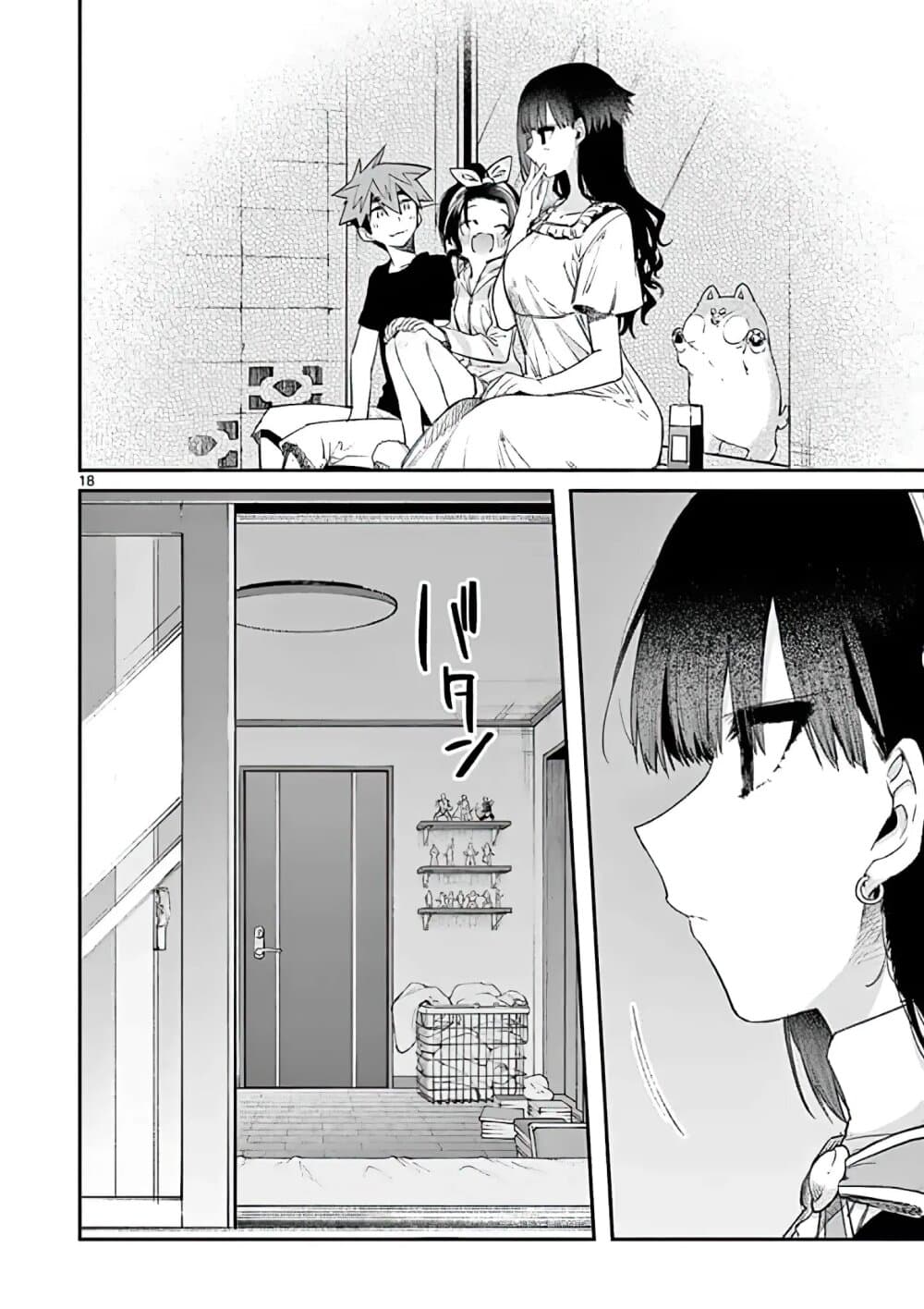 Kimi wa Meido-sama page 18
