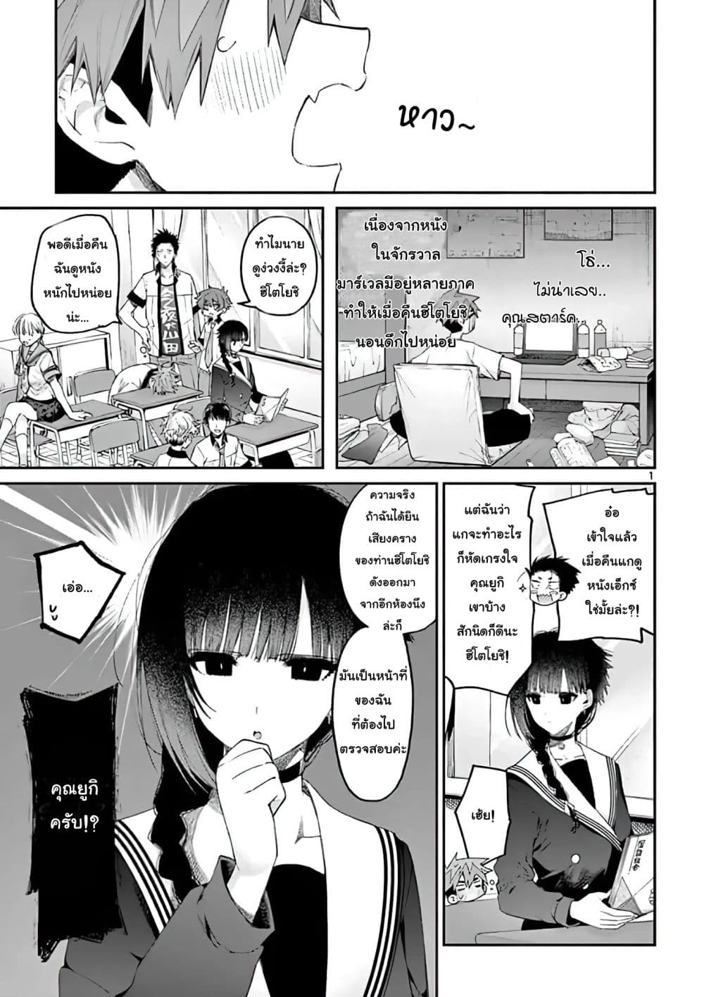Kimi wa Meido-sama page 1