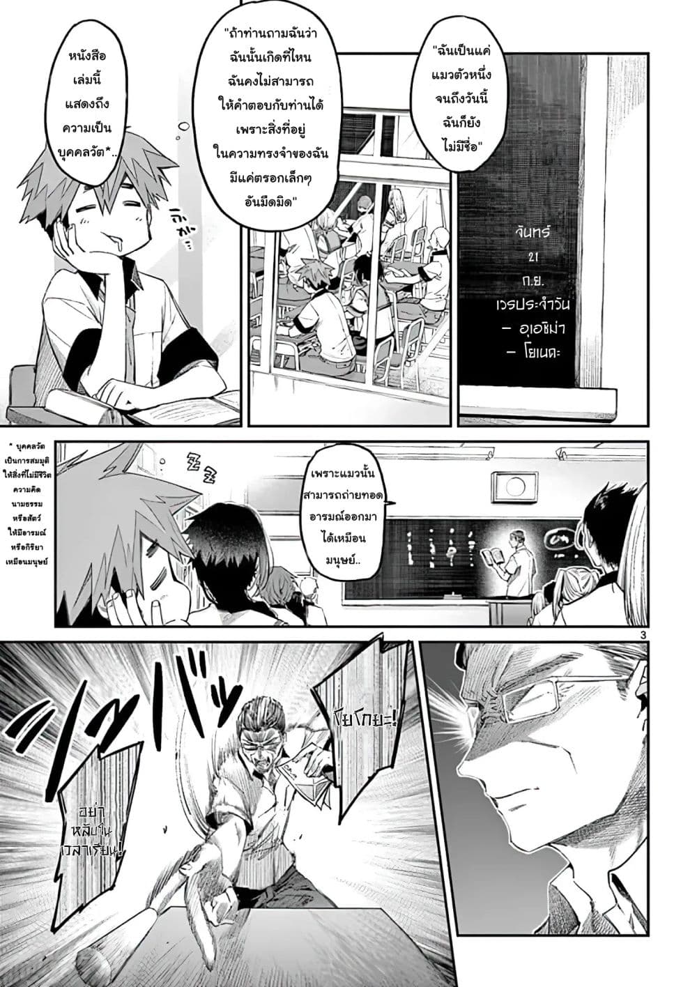 Kimi wa Meido-sama page 3