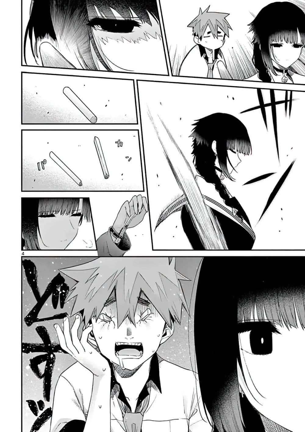 Kimi wa Meido-sama page 4