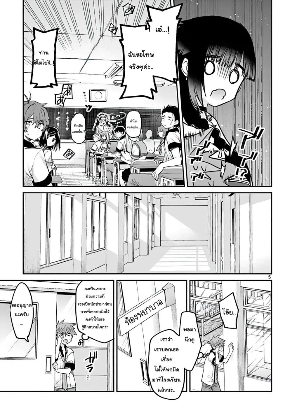 Kimi wa Meido-sama page 5