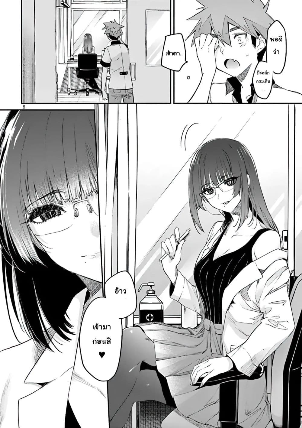 Kimi wa Meido-sama page 6