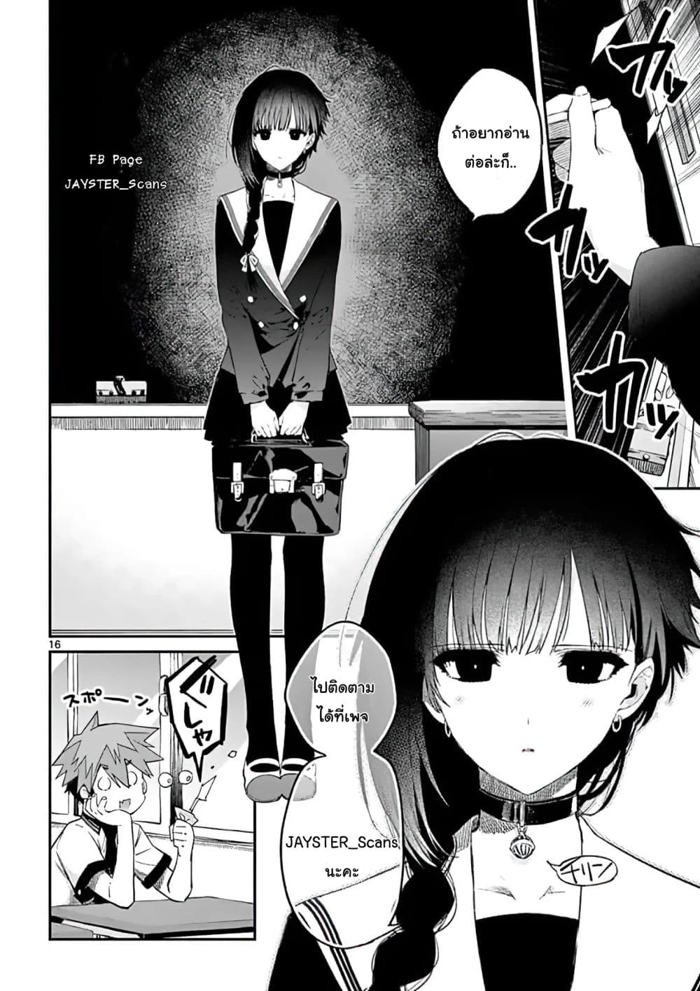 Kimi wa Meido-sama page 19