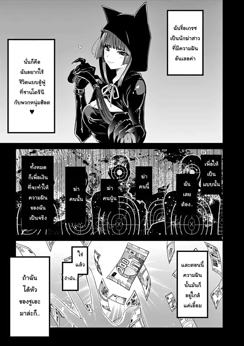 Kimi wa Meido-sama page 1