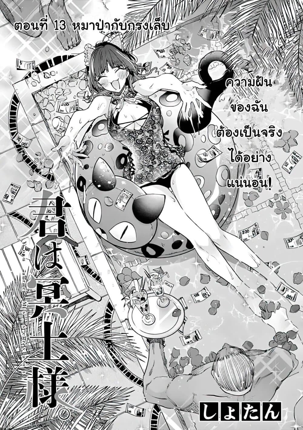 Kimi wa Meido-sama page 2
