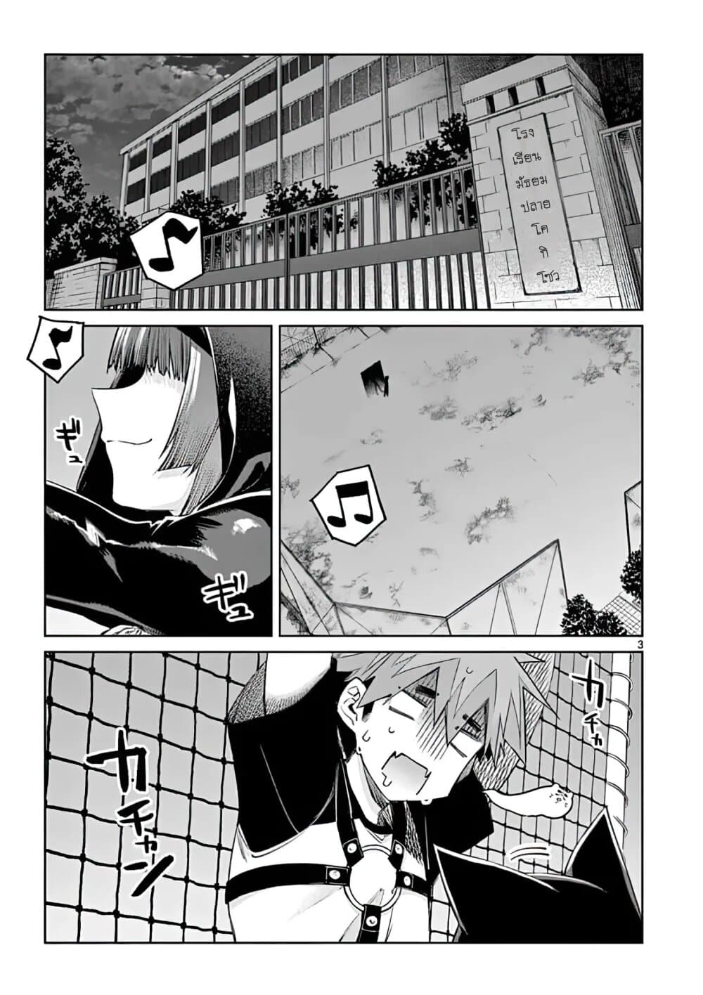 Kimi wa Meido-sama page 3