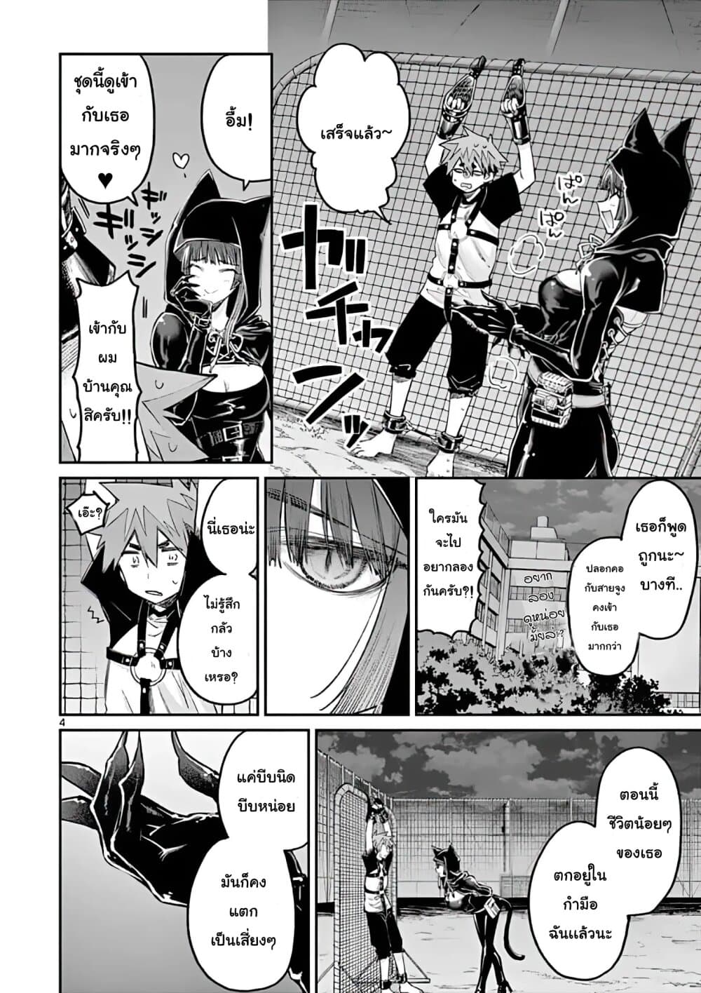 Kimi wa Meido-sama page 4