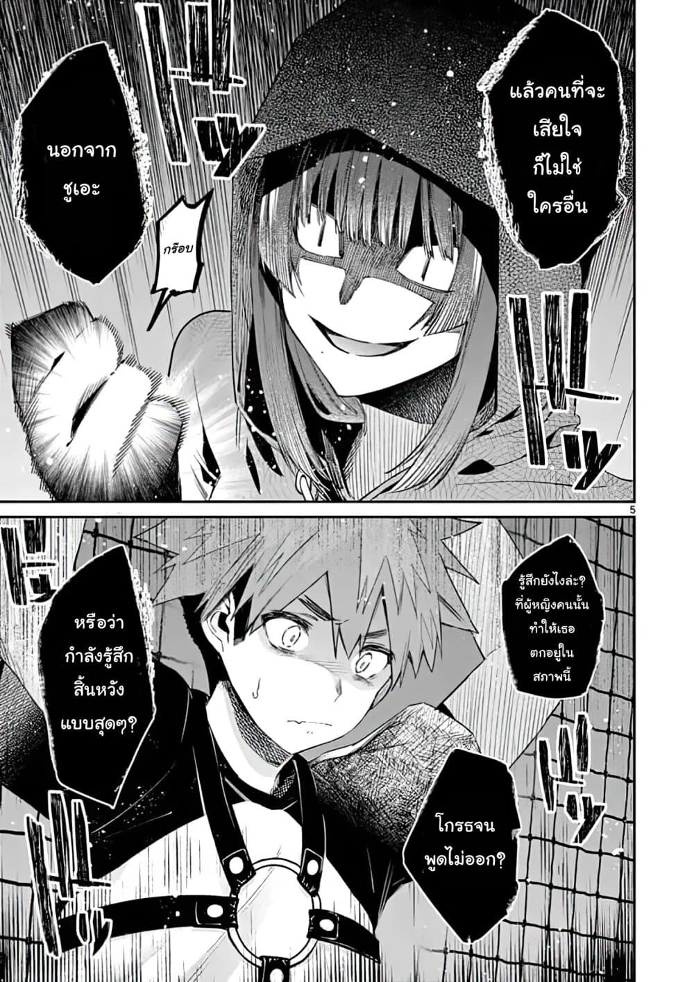 Kimi wa Meido-sama page 5