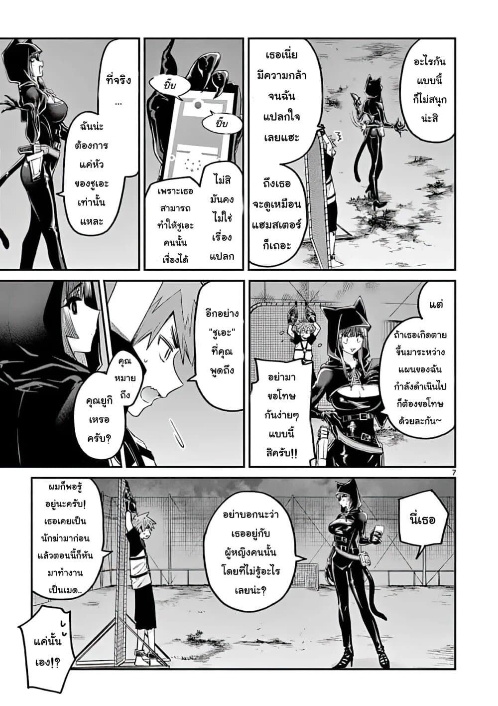 Kimi wa Meido-sama page 7