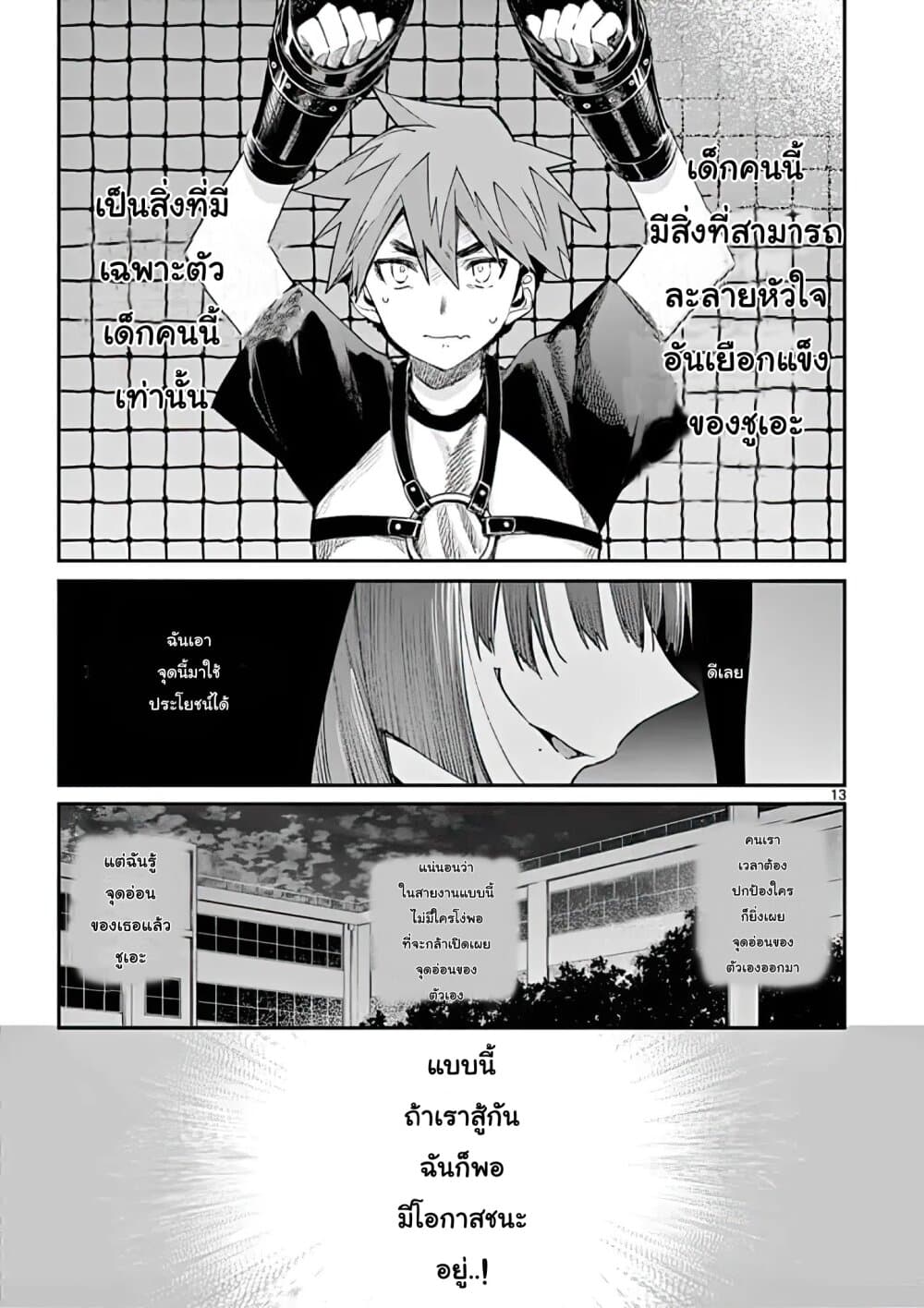 Kimi wa Meido-sama page 13