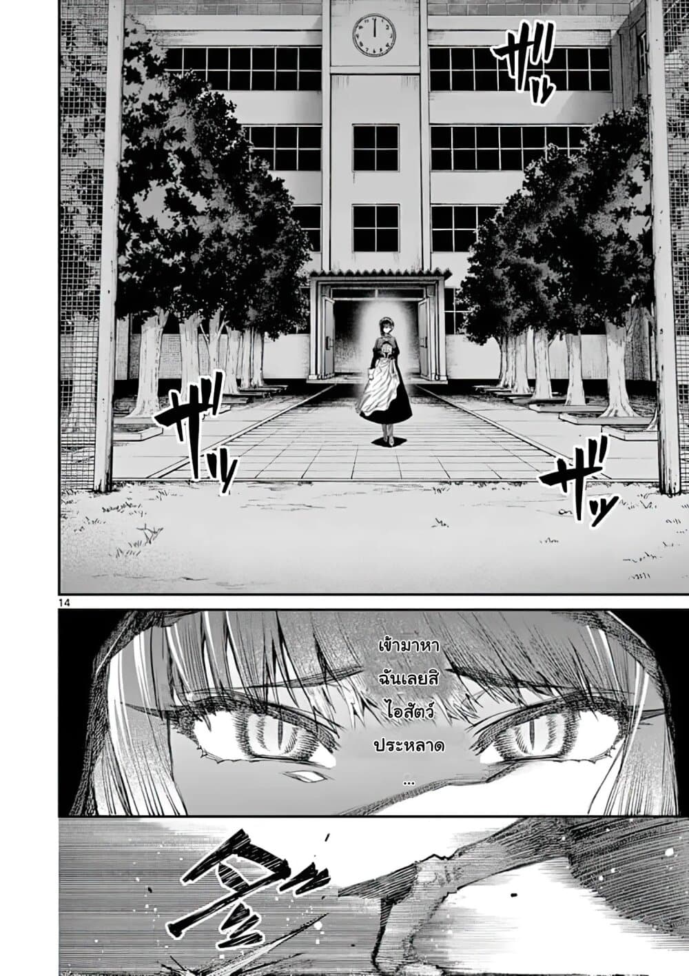 Kimi wa Meido-sama page 14