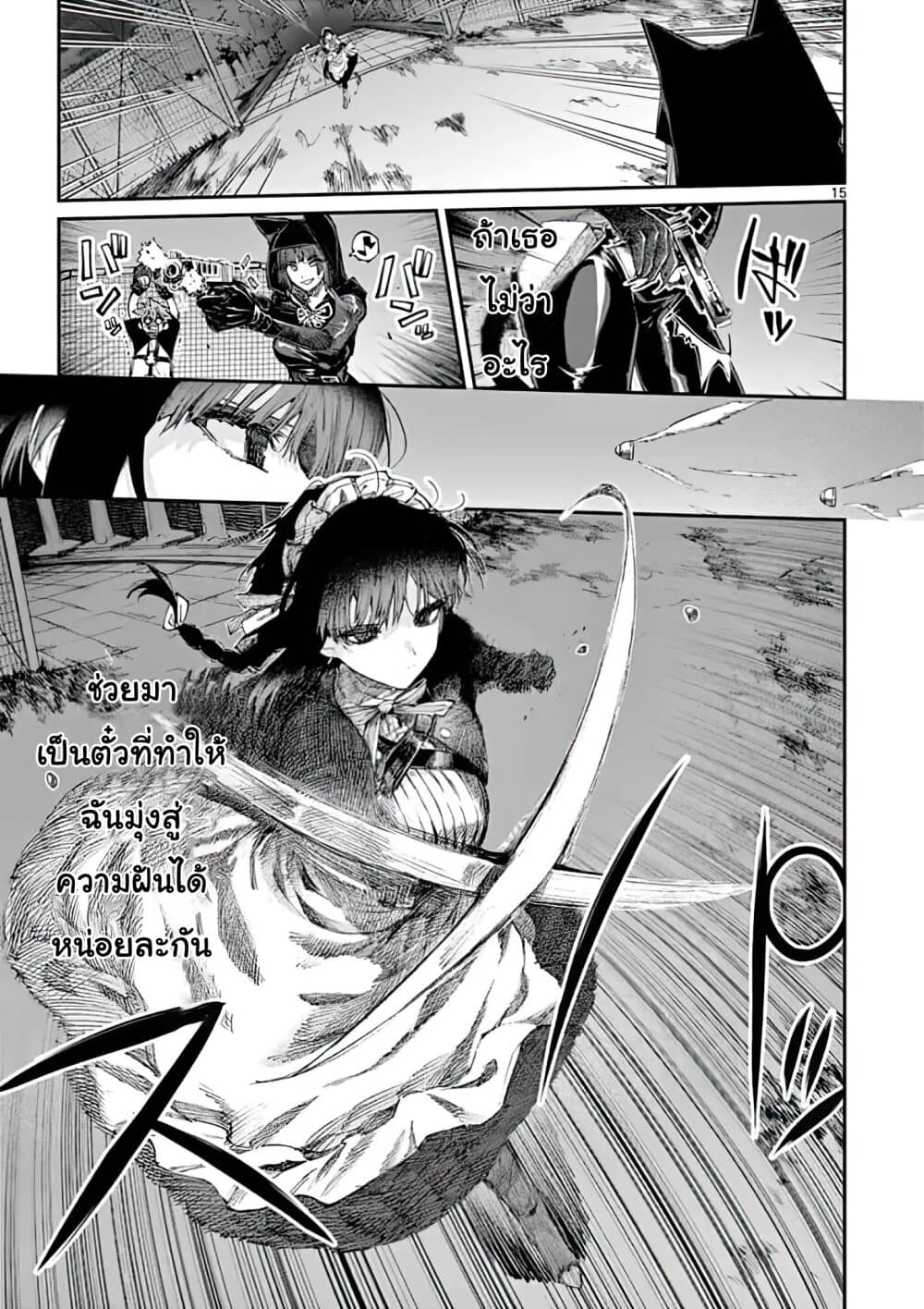 Kimi wa Meido-sama page 15