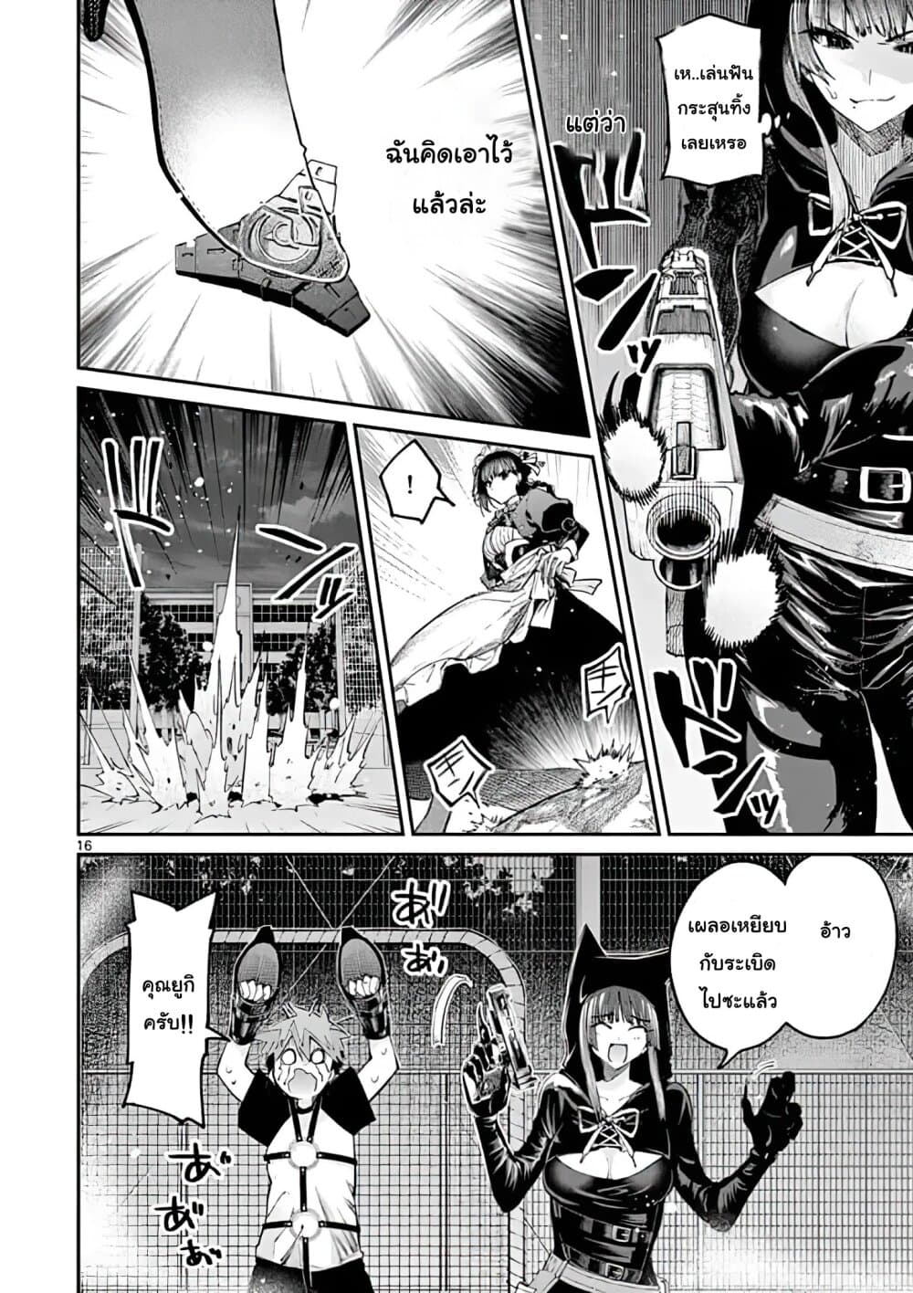 Kimi wa Meido-sama page 16