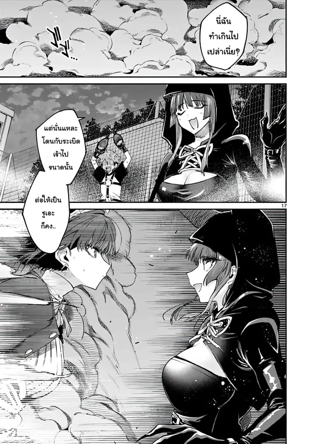 Kimi wa Meido-sama page 17
