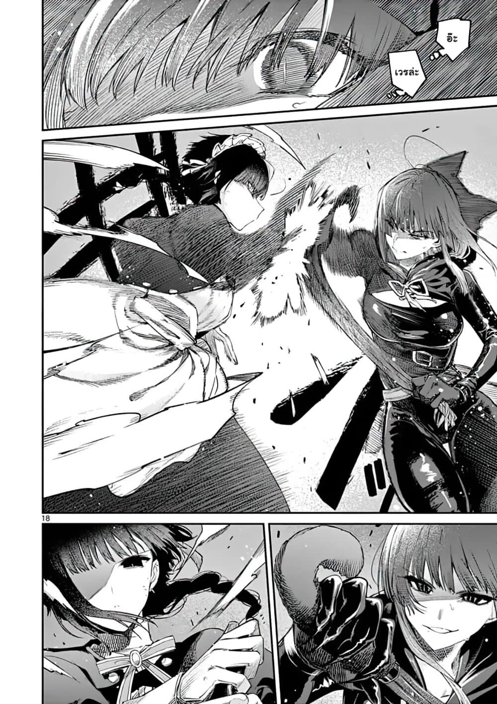 Kimi wa Meido-sama page 18