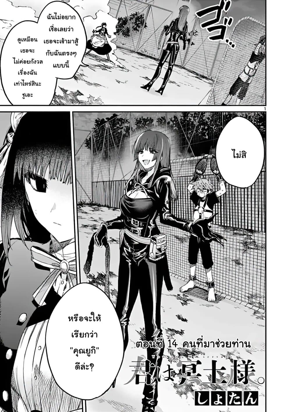 Kimi wa Meido-sama page 1