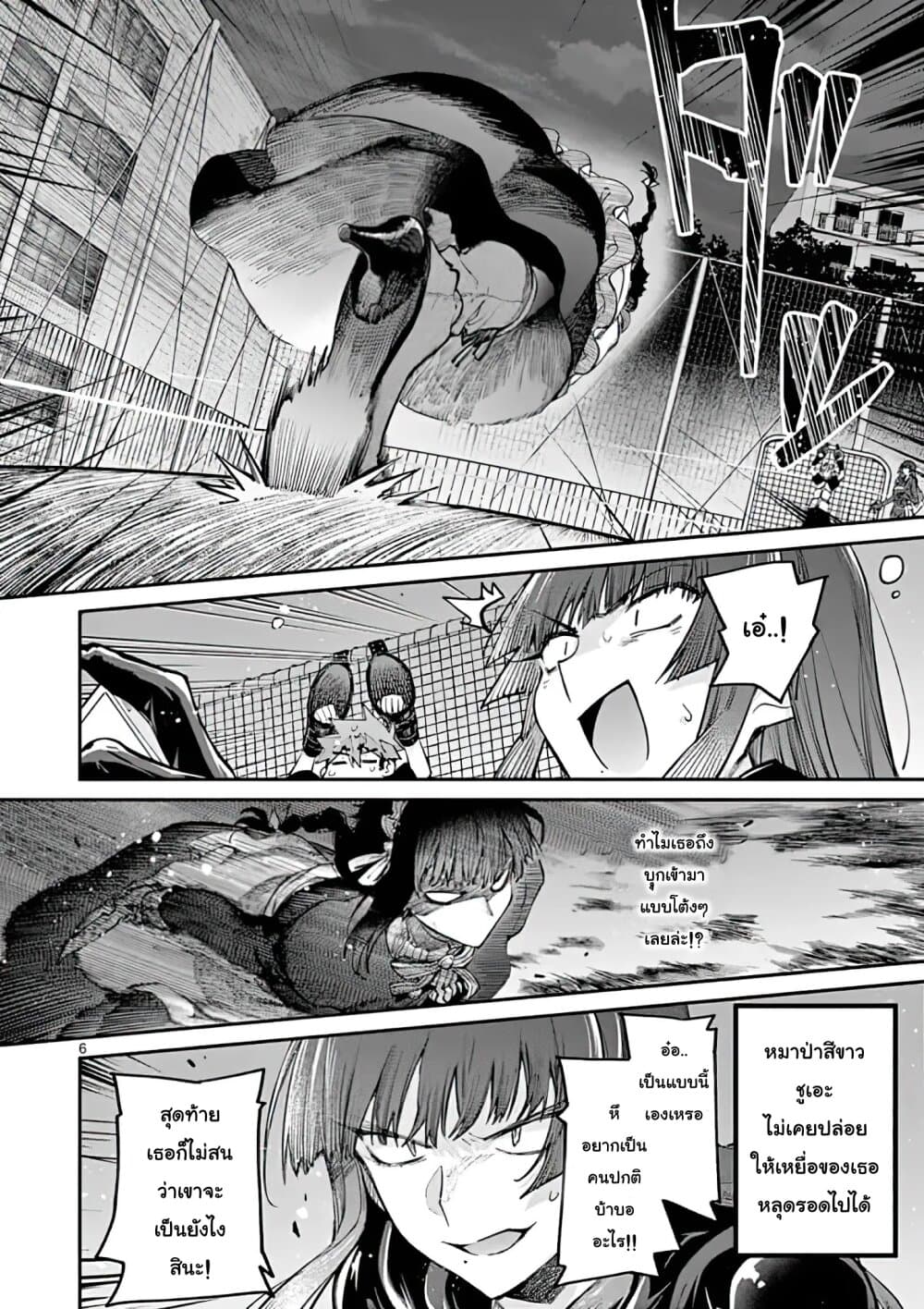 Kimi wa Meido-sama page 6