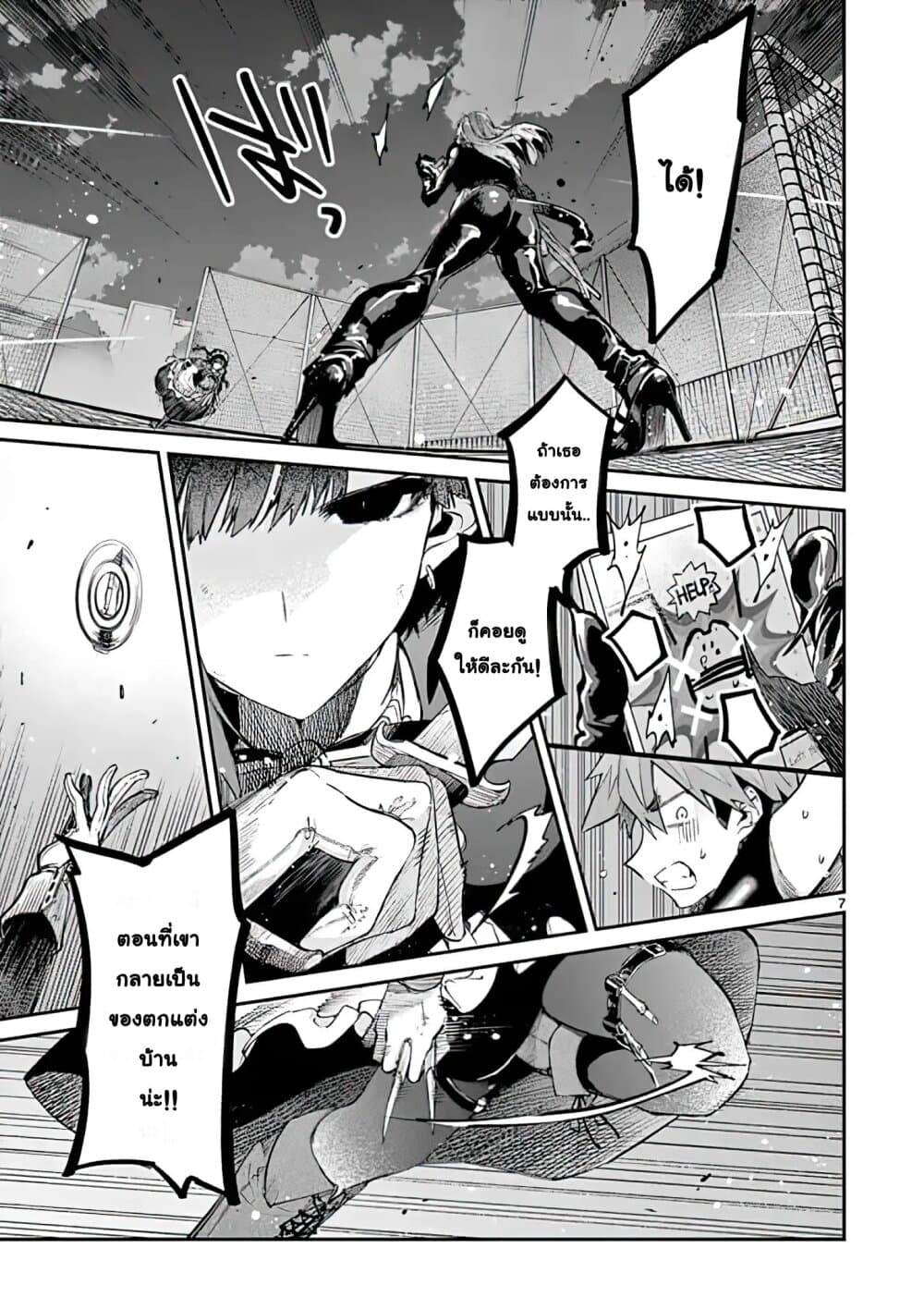 Kimi wa Meido-sama page 7